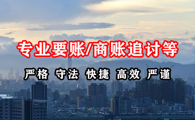 同江催收公司